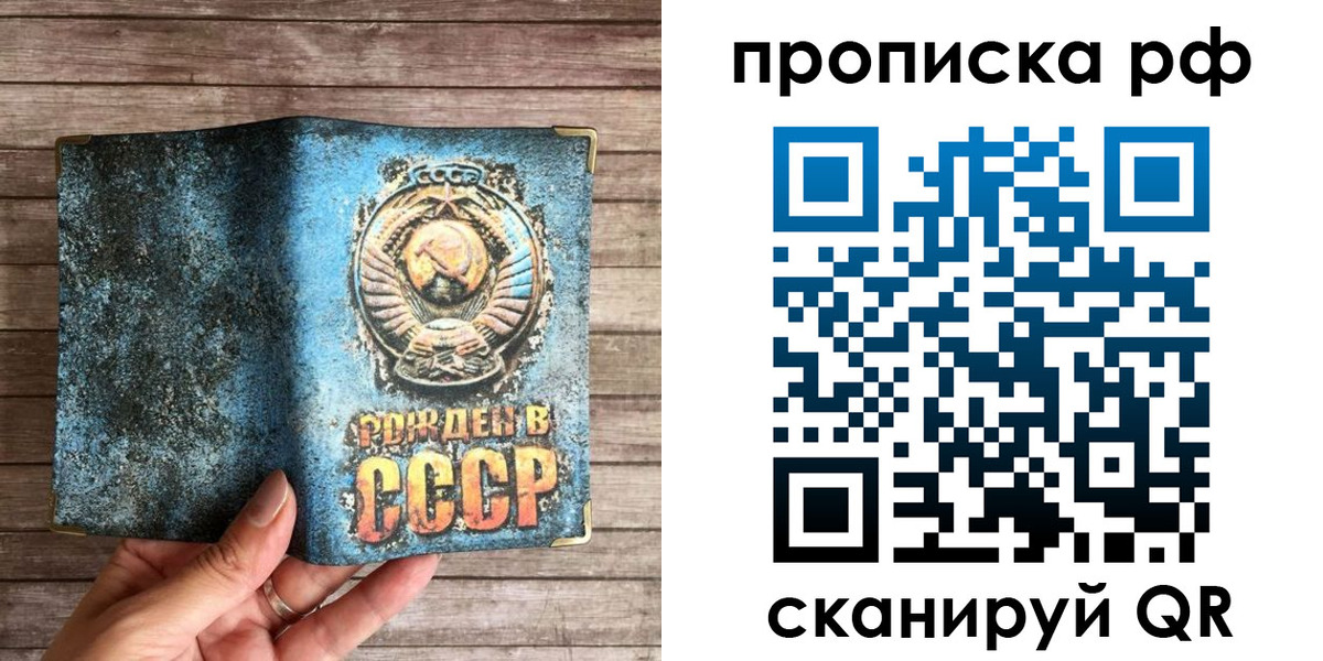 временная регистрация в Калининске